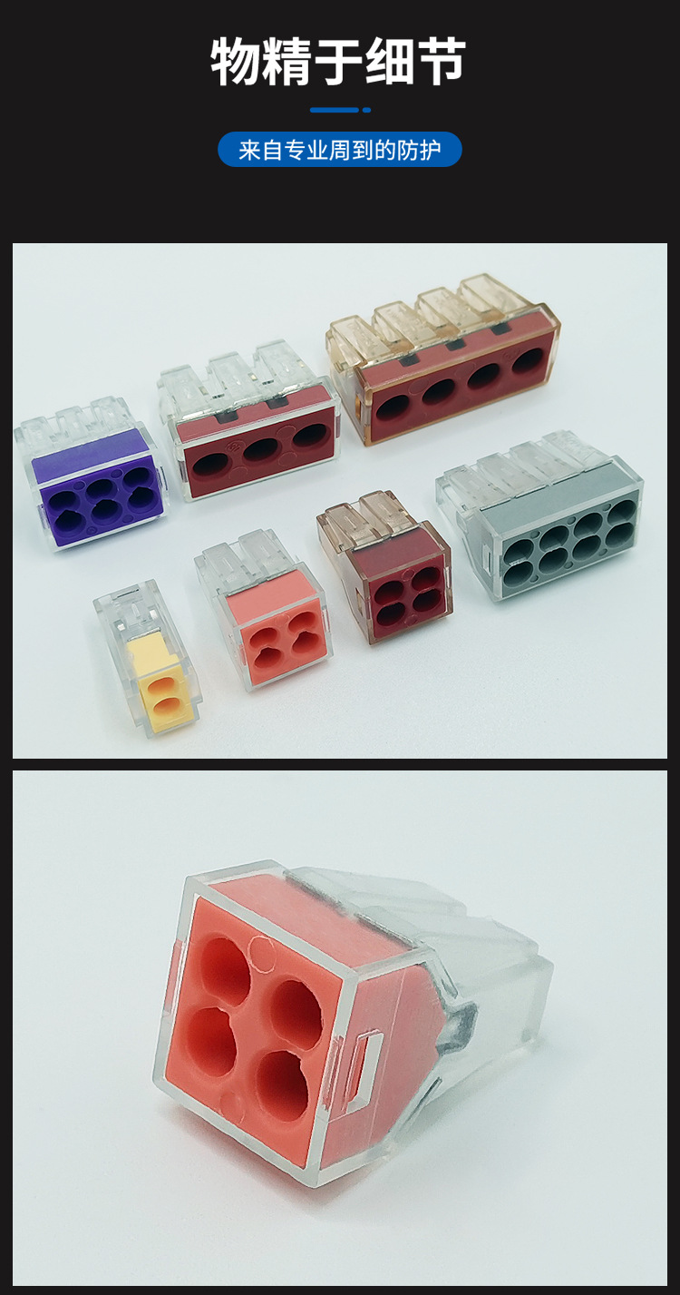 PCT接线端子详情页_11.jpg