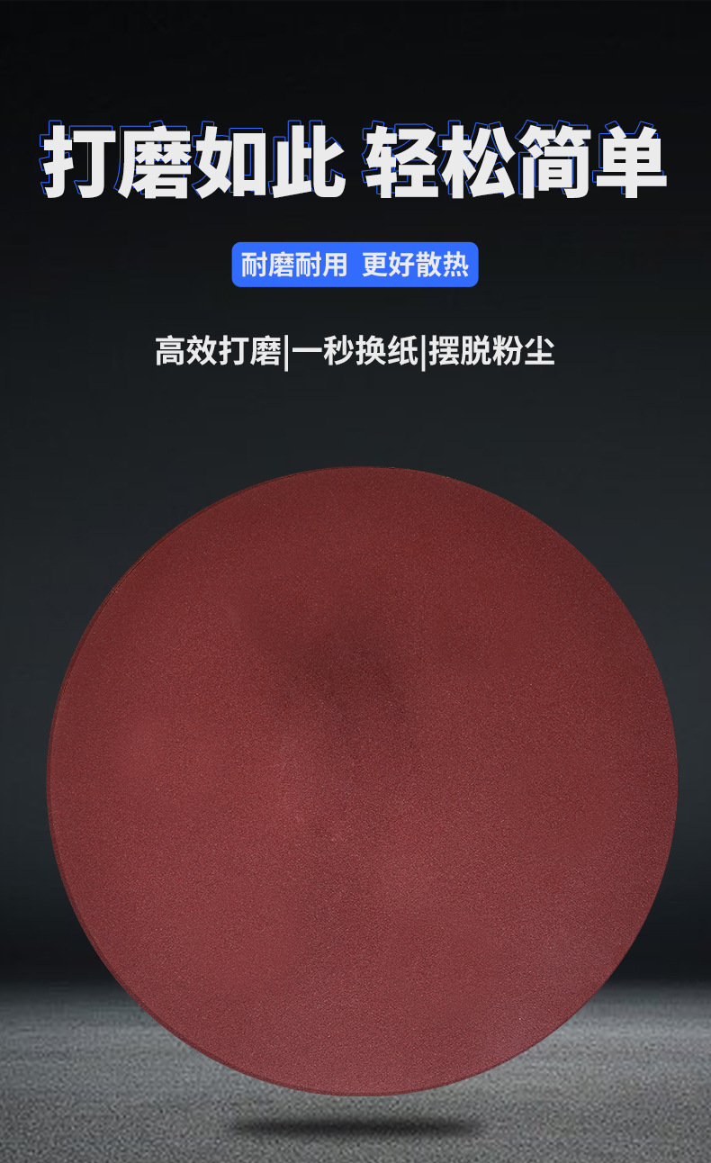 砂纸-2_01.jpg