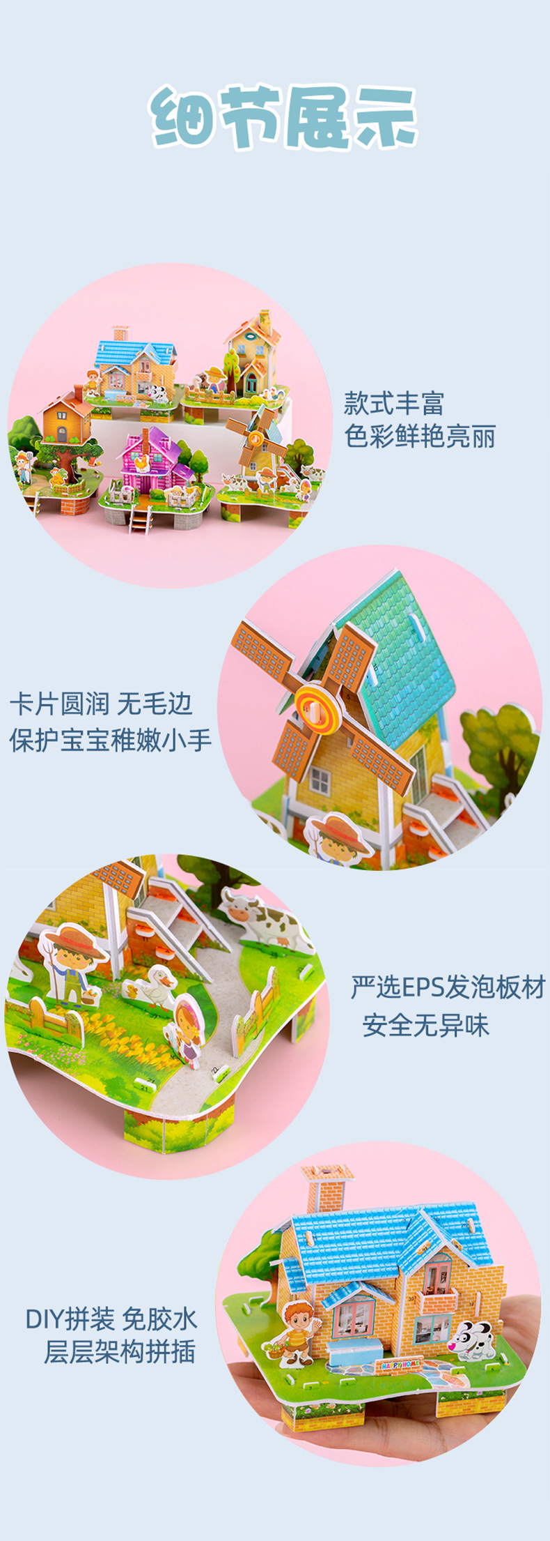 3D立体拼图1_09.jpg