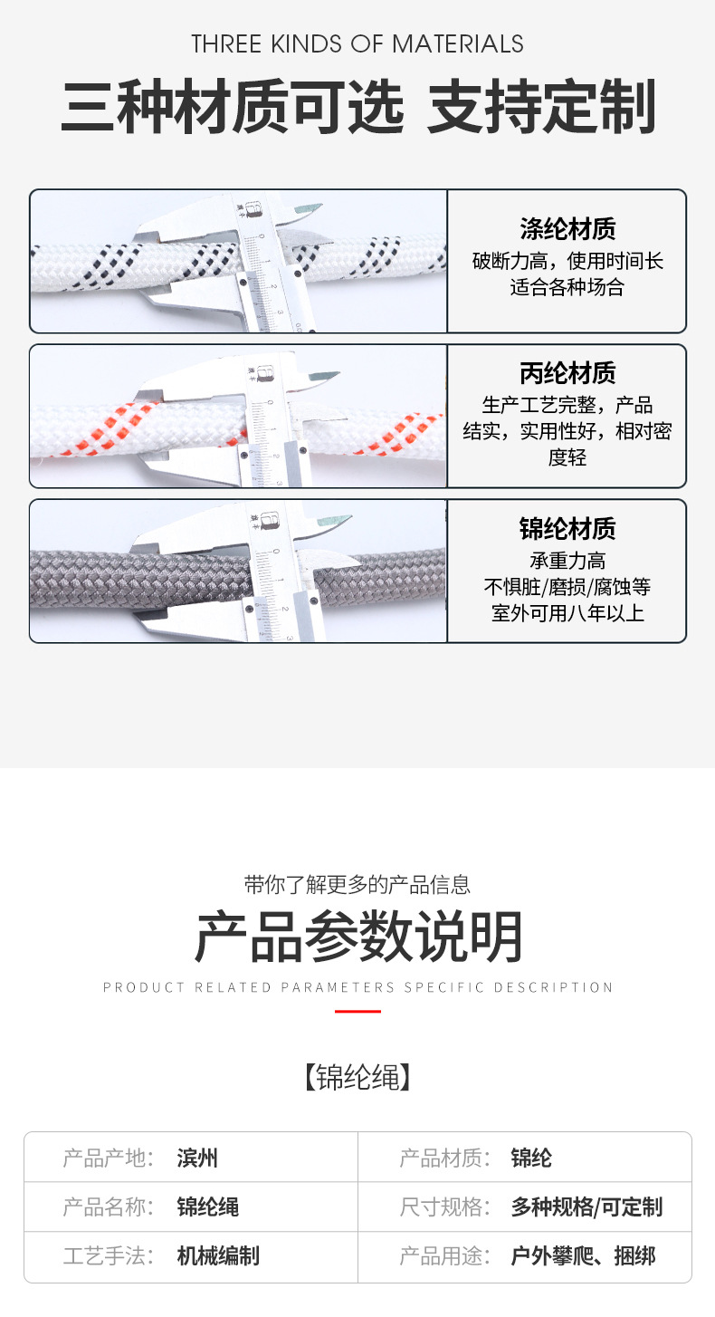 锦纶绳-1_03.jpg