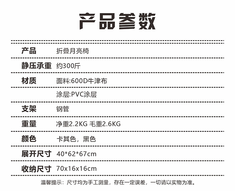 月亮椅详情页13.jpg