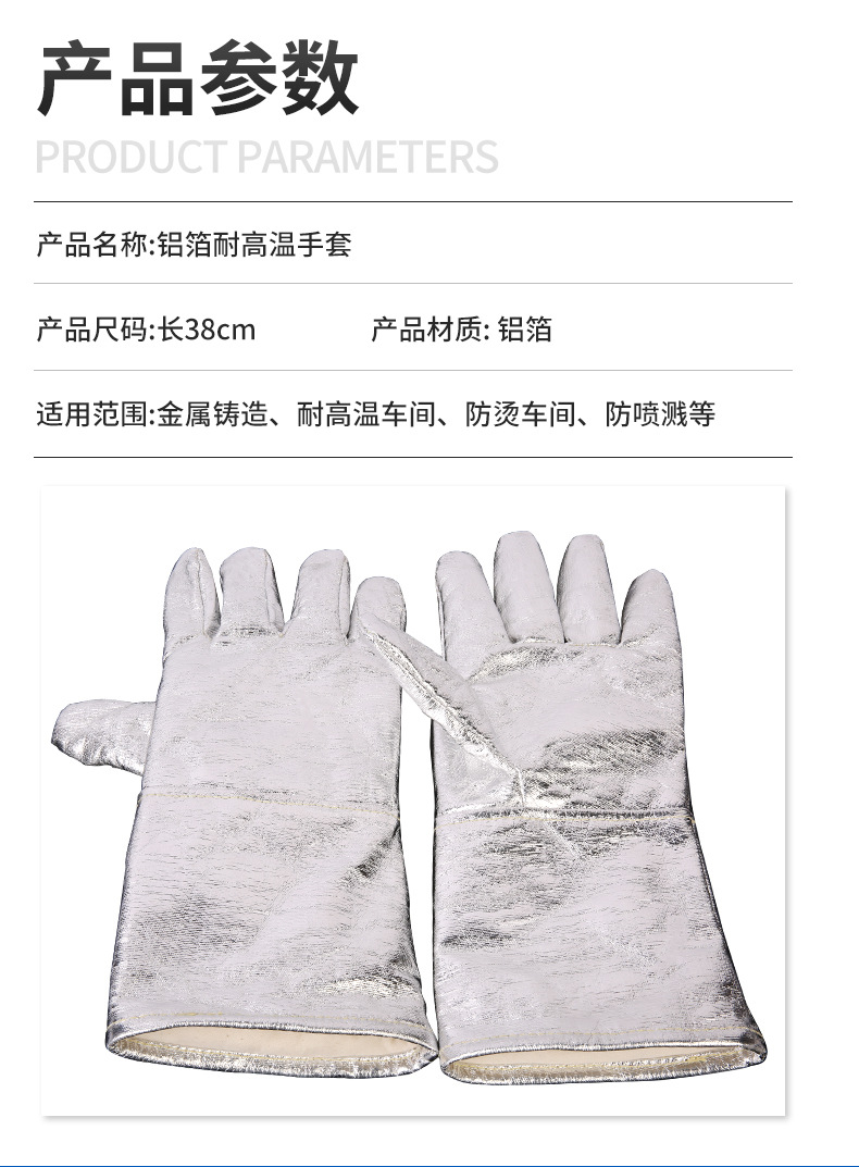 铝箔耐高温手套详情_06