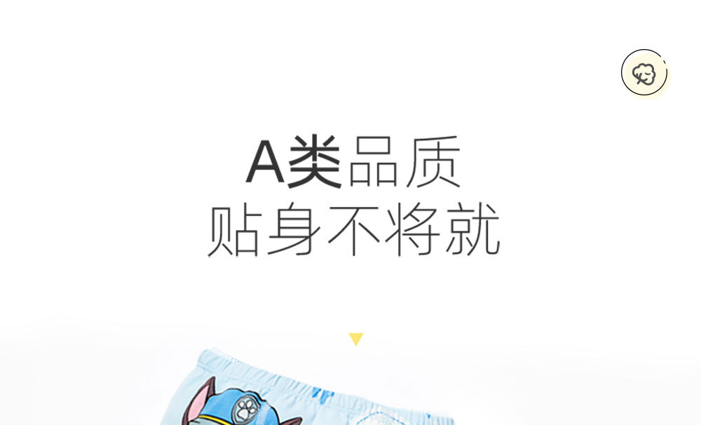 男童平角内裤 (5).jpg