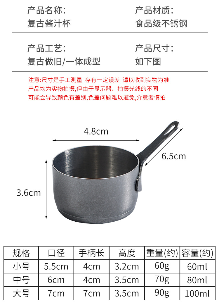 做旧短柄酱汁杯详细 (2).jpg