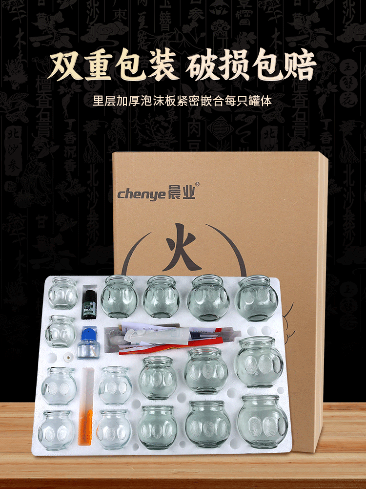 火罐-详情页_08.gif