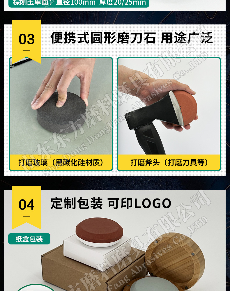圆形磨刀石 圆磨块 便携式家用厨房户外圆形磨刀石 round shape sharpening stone 黑碳化硅双面 棕刚玉 白刚玉 单面 100X25MM 80X25MM 100X20MM 75X25MM 开刃 脚刀 鱼钩 斧头打磨油石 圆磨刀石 圆形油石 圆形磨刀石 半圆磨刀石 家用圆形磨刀石 半圆形磨刀石 小型圆形磨刀石 手持圆形磨刀石 椭圆磨刀石 椭圆形磨刀石 磨玻璃圆形油石 手持圆形磨刀石 手握式 使用方便 红白 蓝白 黑绿谈 棕双面户外 磨脚石 家用菜刀厨房开刃斧头 跨境外面油石 亚马逊油石 超精油石 精磨抛光 批发 地摊货源 跑江湖 多功能 包邮 手动 定做 菜刀 大号 小号 开刃 磨刀神器 定角磨刀器 迷你条 磨石油石 砥石 磨刀石油石 商用 抛光油石 磨刀架 超细 粗磨 细磨 磨操刀剪刀 开刃 Sharpending stone 单面油石 单板磨刀石 家用厨房户外油石 磨刀石塑料底座 白刚玉WA 氧化铁红 绿碳化硅GC 黑碳化硅C 铬钢玉PA 碳化硼 磨刀器 套装 单面 精磨粗磨细磨跨境外贸,精磨油石,粗磨,细磨,跑江湖 摆地摊 菜刀剪刀屠宰刀 大号小号油石 魔石 陶瓷免烧油石 批发工厂定制 厂家磨刀神器 定角 地摊货源 跑江湖 磨刀工具 磨刀石天然 磨刀架 迷你 陶瓷磨刀棒 商用磨刀石 knife 手持磨刀 磨刀石日本 磨刀石底座 砥石 粗磨 细磨 精磨 单面 迷你 金钢砂磨刀石 金刚沙磨石 180X60X15MM 红蓝白绿黄 精磨油石 细磨sharpening stone 家用厨房户外油石磨刀石 120 240 400 600 800 1000 1500 2000 3000 4000 5000 6000 7000 8000 9000 10000 20000目