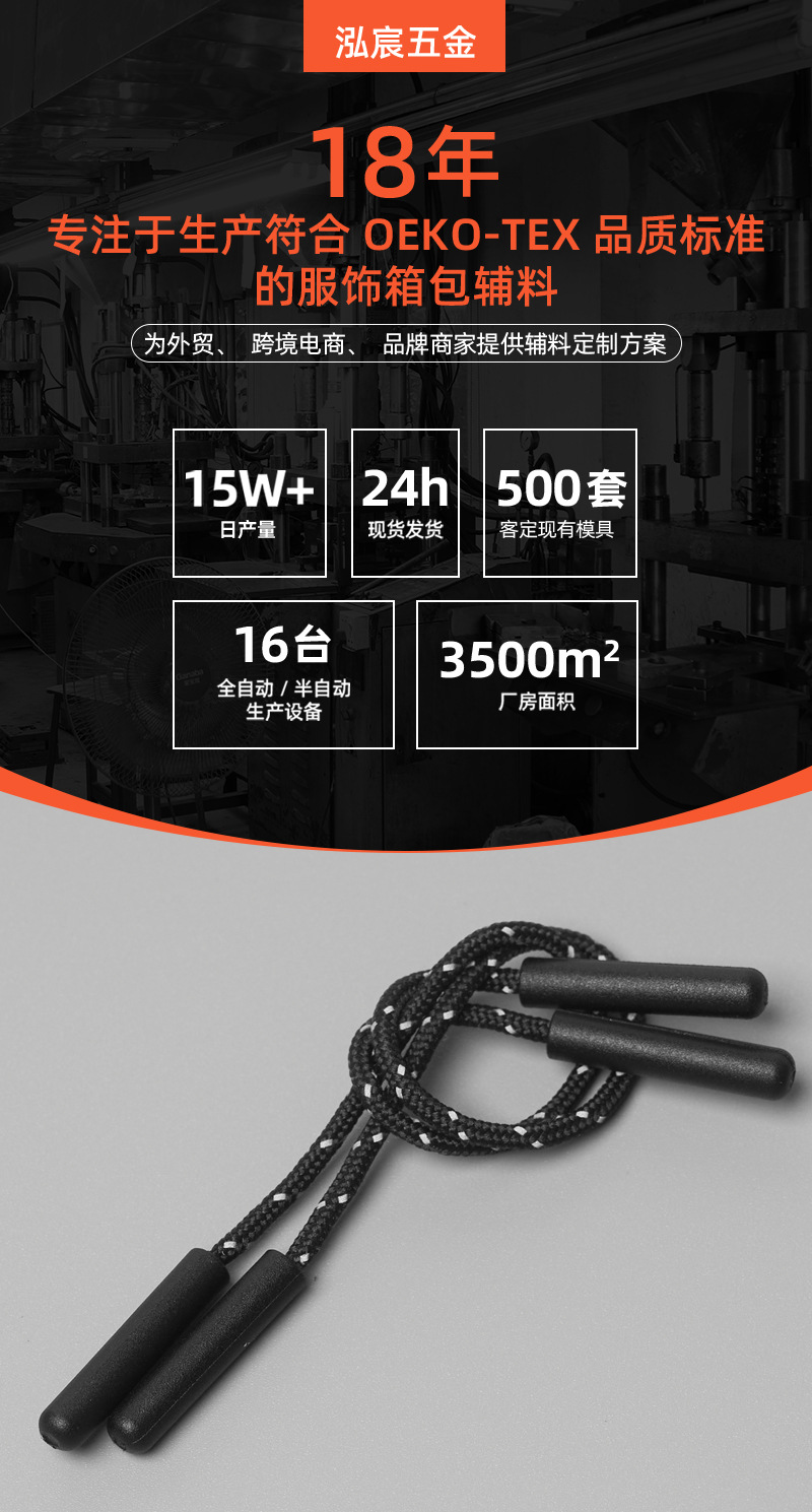 厂家定制双头TPU拉尾绳间反光条绳子拉手注塑拉链绳