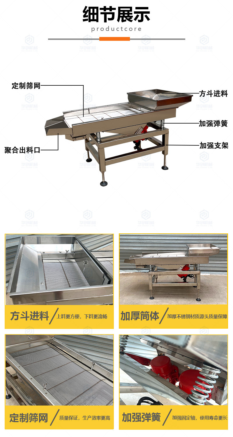 4产品细节辉煌模版-振动筛.jpg