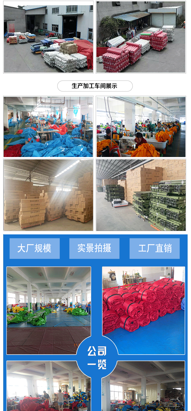 帐篷详情页_09