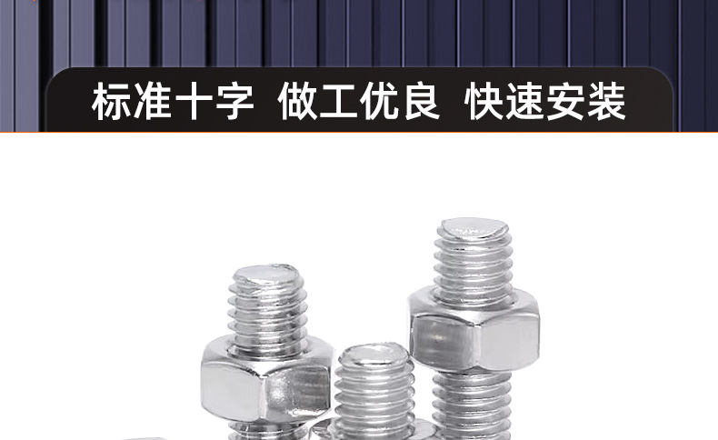 304不锈钢十字沉头螺丝螺母套装_03_16.jpg