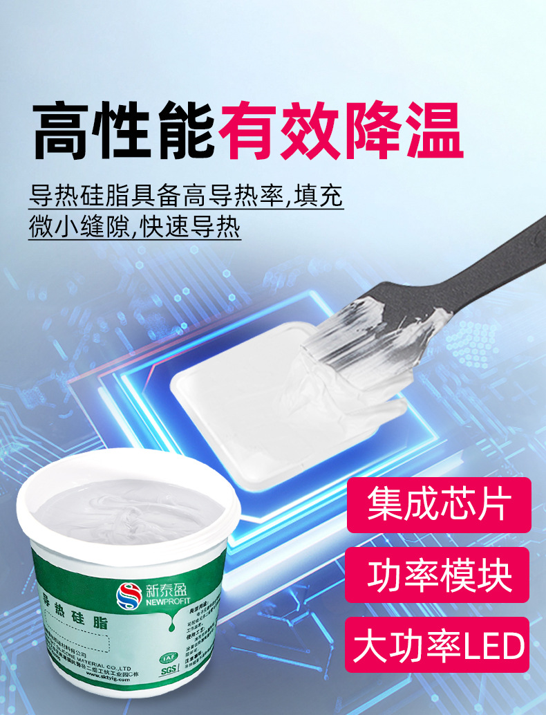 KS-898-A导热硅脂详情页_03.jpg