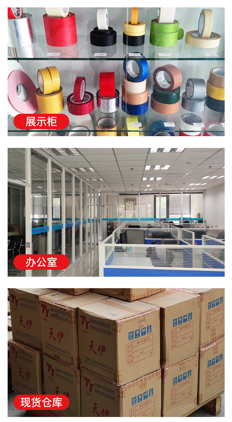 封箱胶带详情设计-_15.jpg