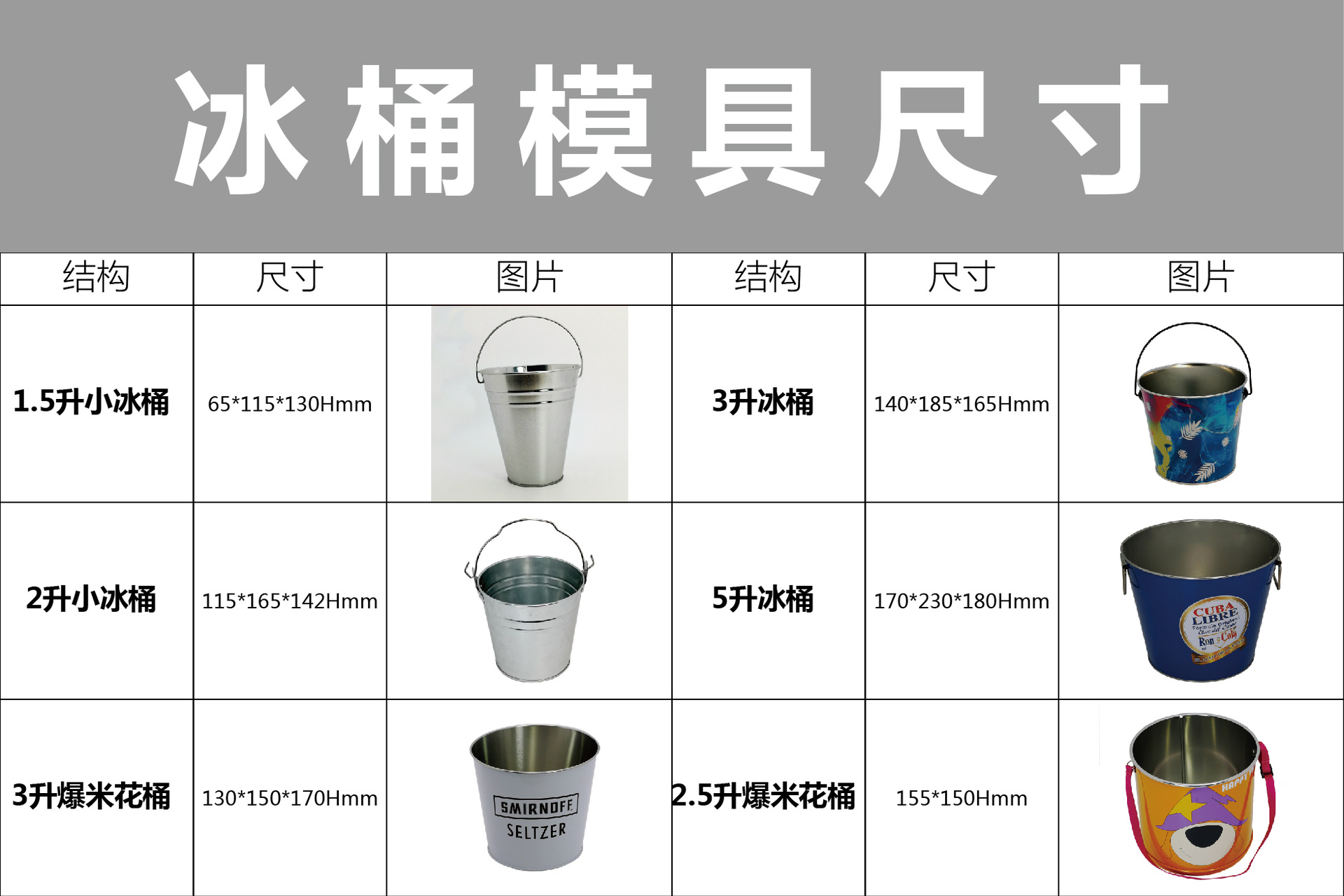 冰桶模具-01