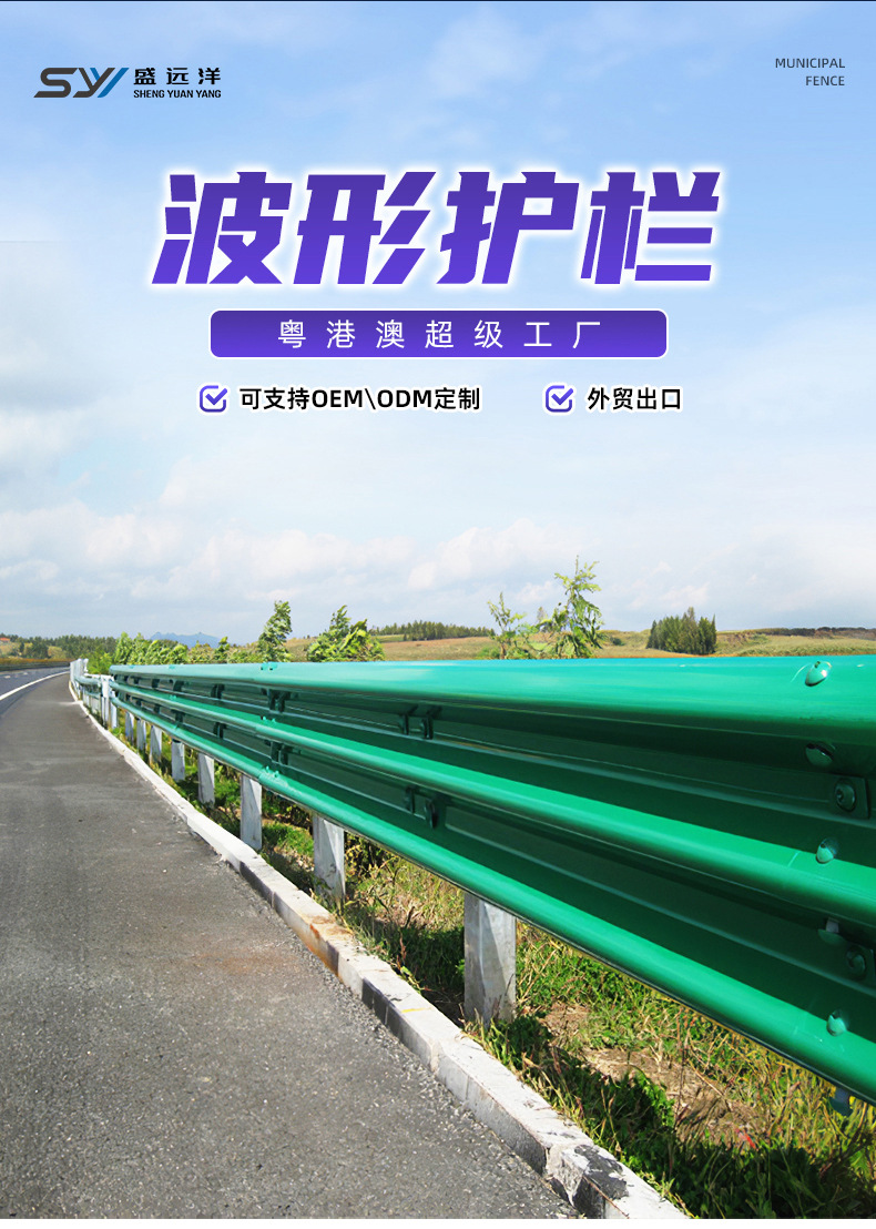 波形护栏_03.jpg