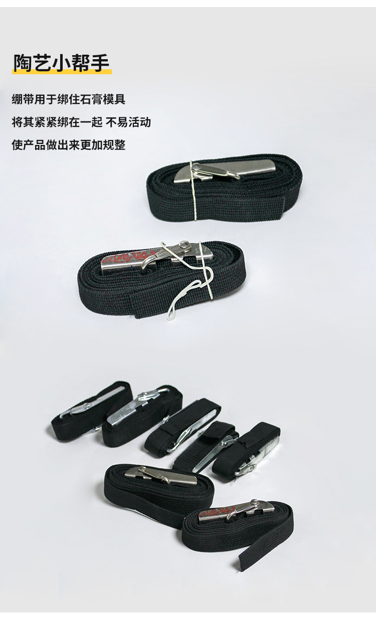 模具绑带_07.jpg