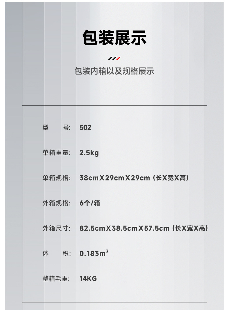 502白火焰中文详情_11