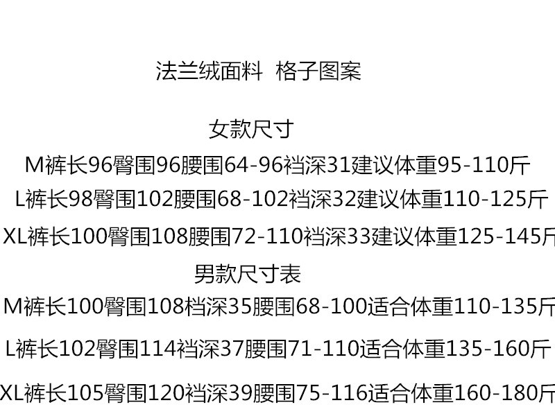 未命名_副本格子裤尺码