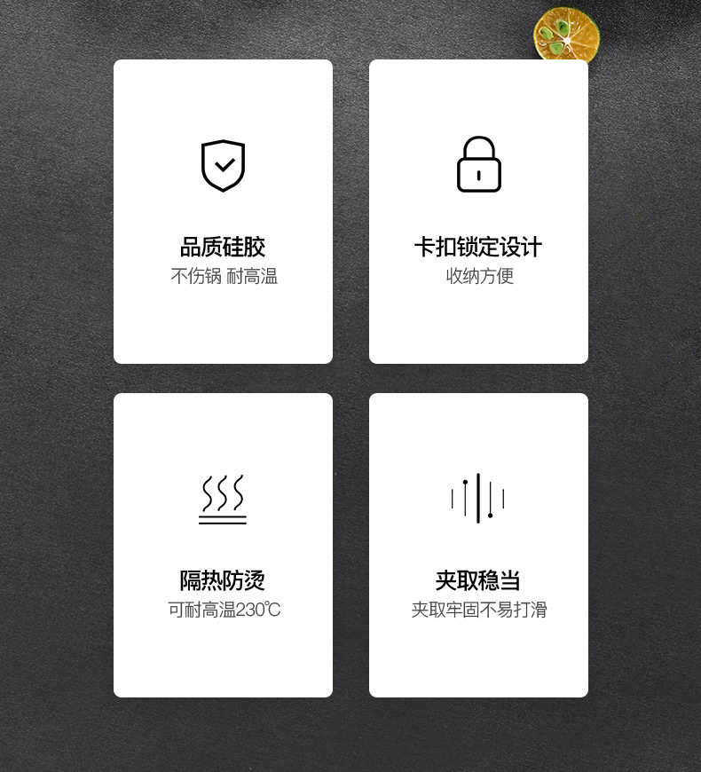 张小泉-红韵系列硅胶夹_02.jpg