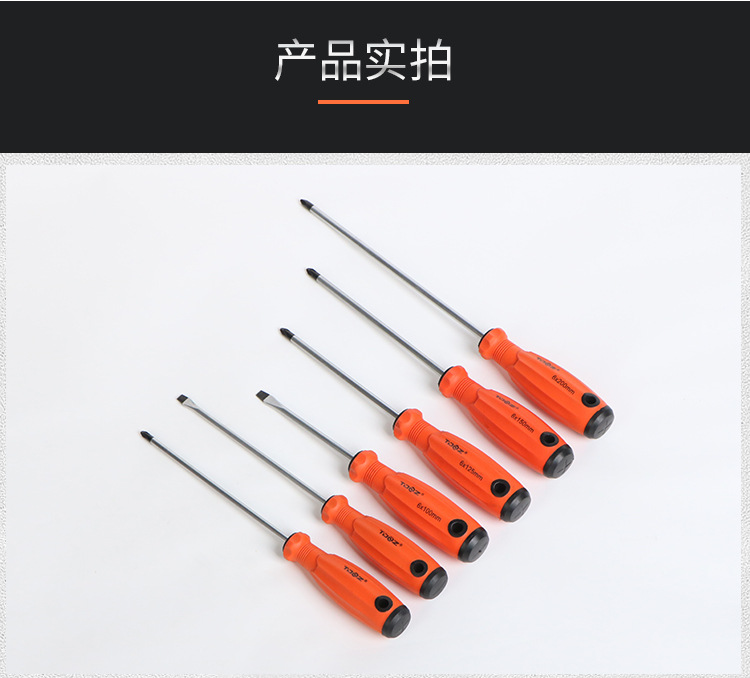 69系列橡塑柄螺丝批