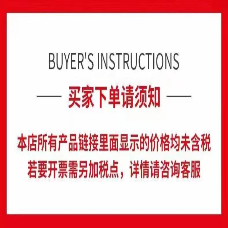不含税图片