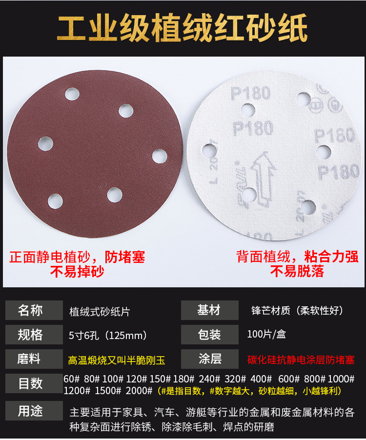 5寸6孔红砂-详情_02.jpg