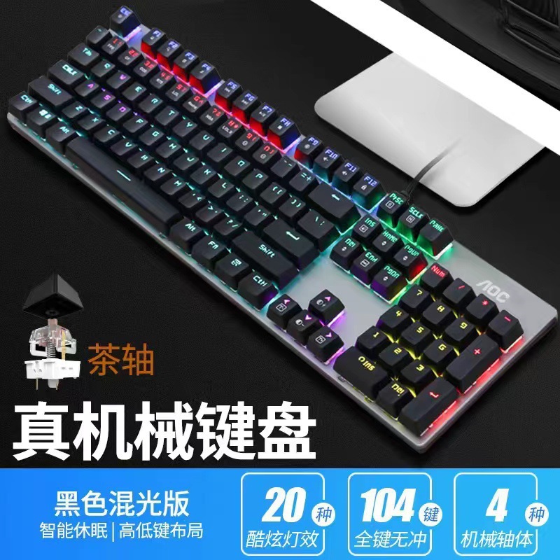 GK410(茶轴）