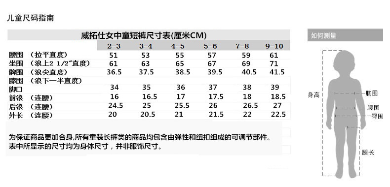 女中童短裤尺寸表