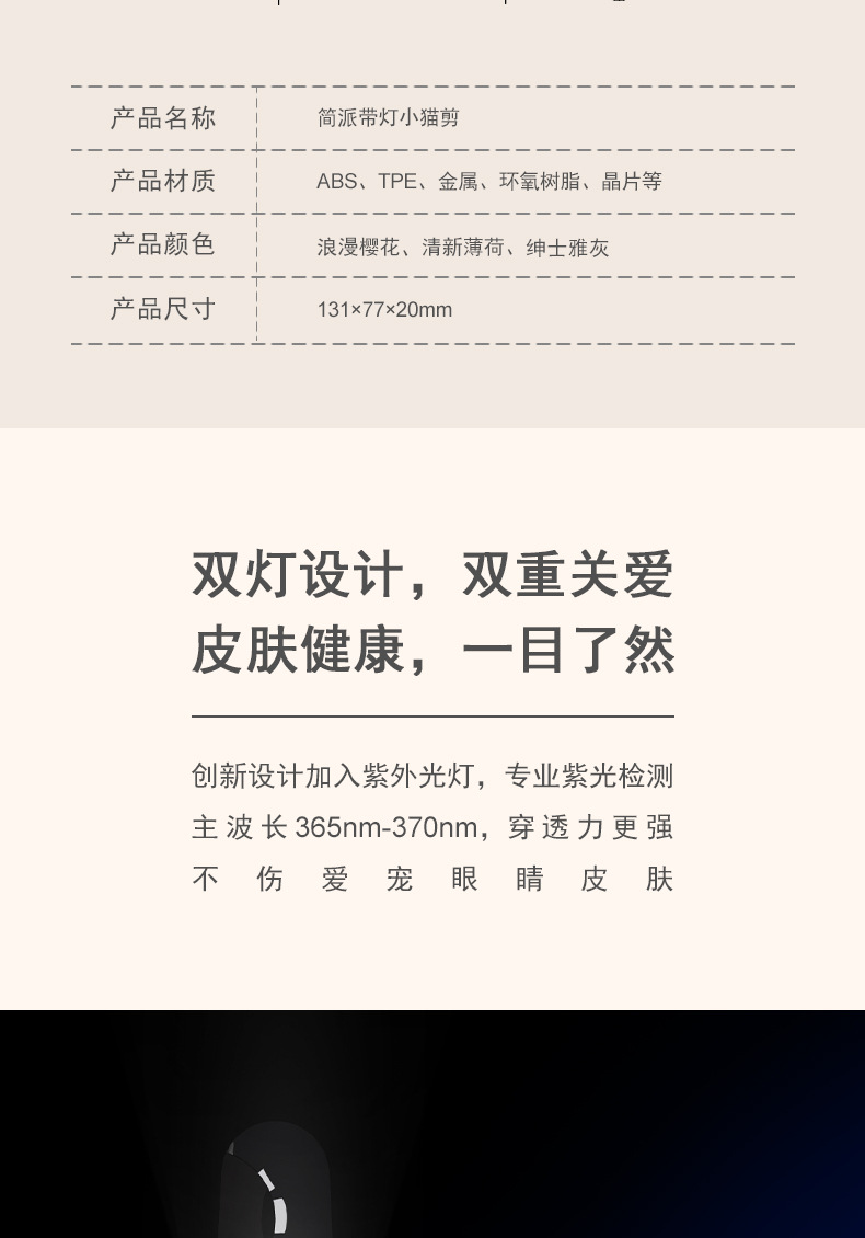 带灯猫剪 (3).jpg