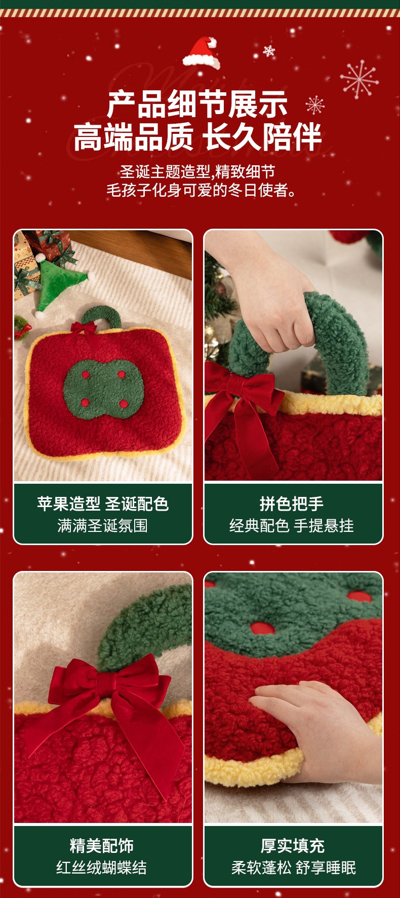 圣诞苹果垫子详情页_08.jpg