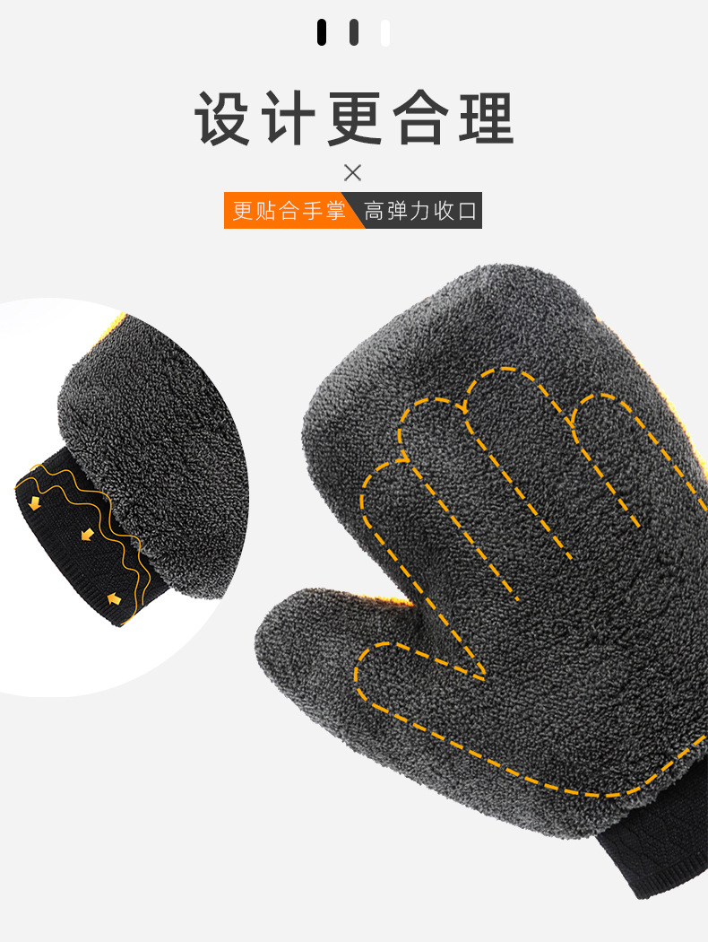 珊瑚绒擦车手套海报5.jpg