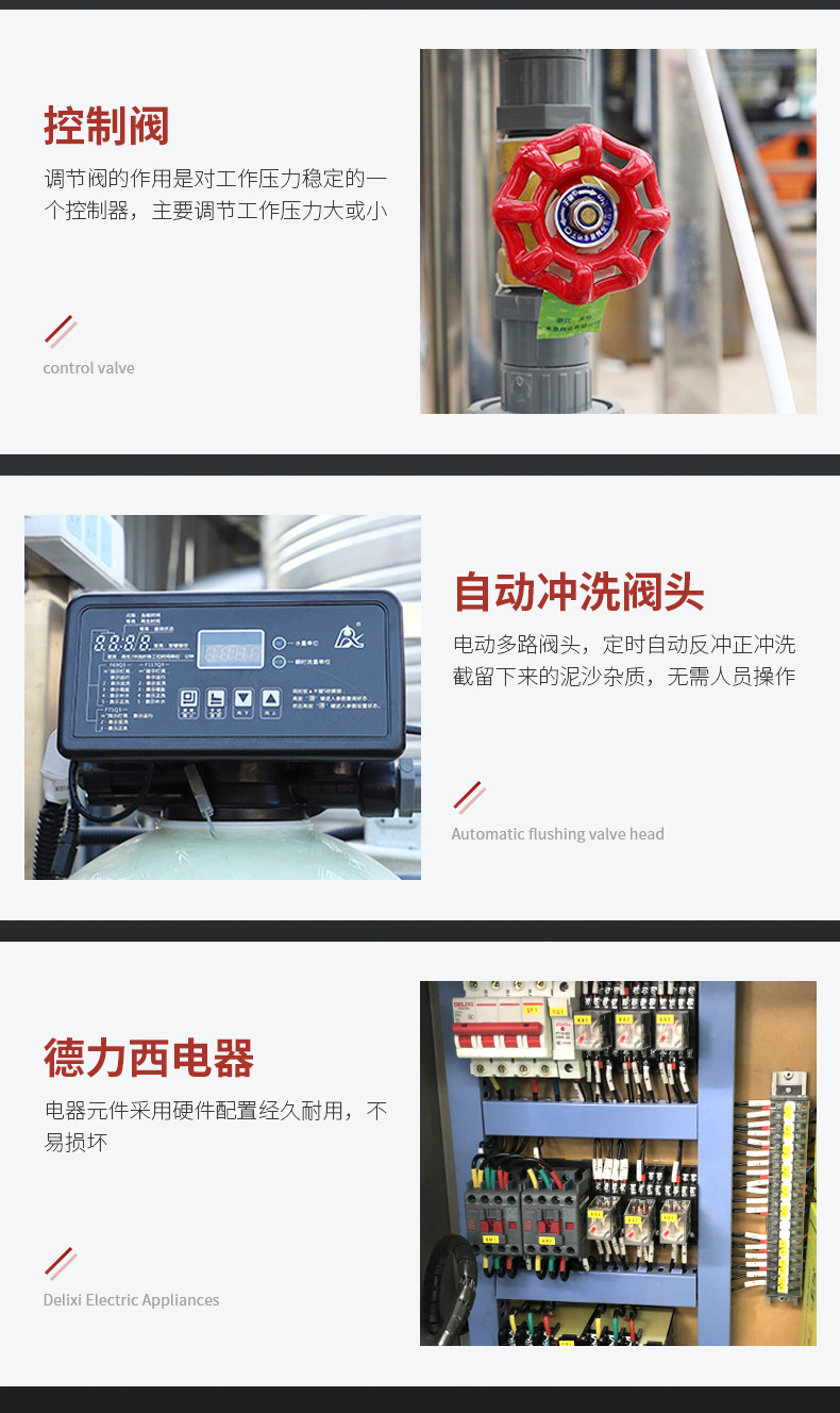 5吨双级反渗透详情_09.jpg