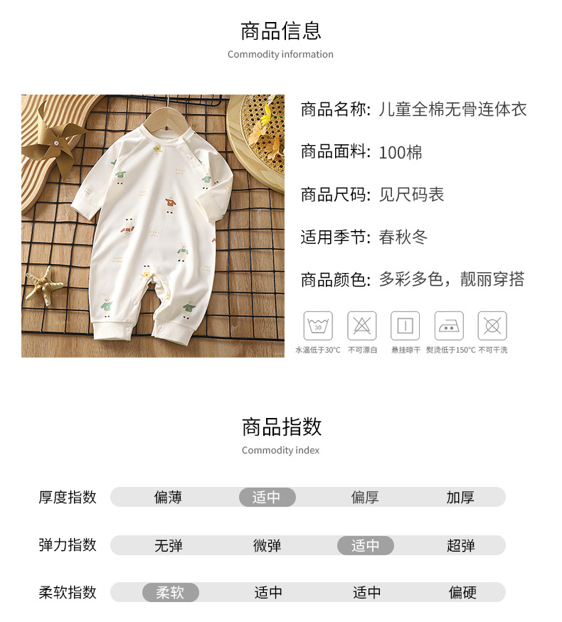 纯棉无骨连体衣B版 (11).jpg