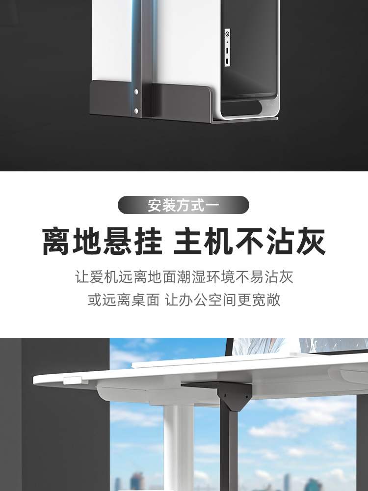 电脑主机托架详情_02.jpg