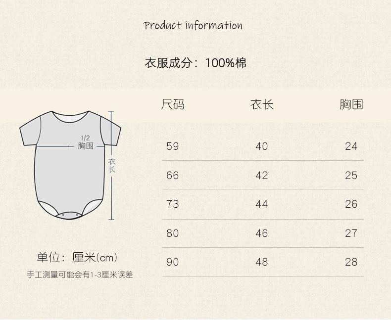 尺码 面料 拷贝.jpg