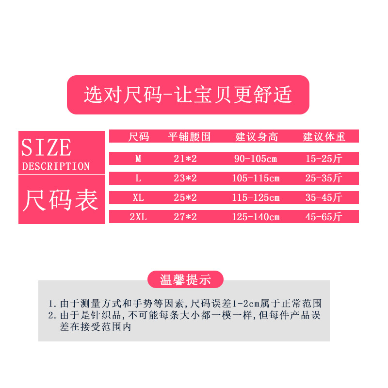 女童尺码表