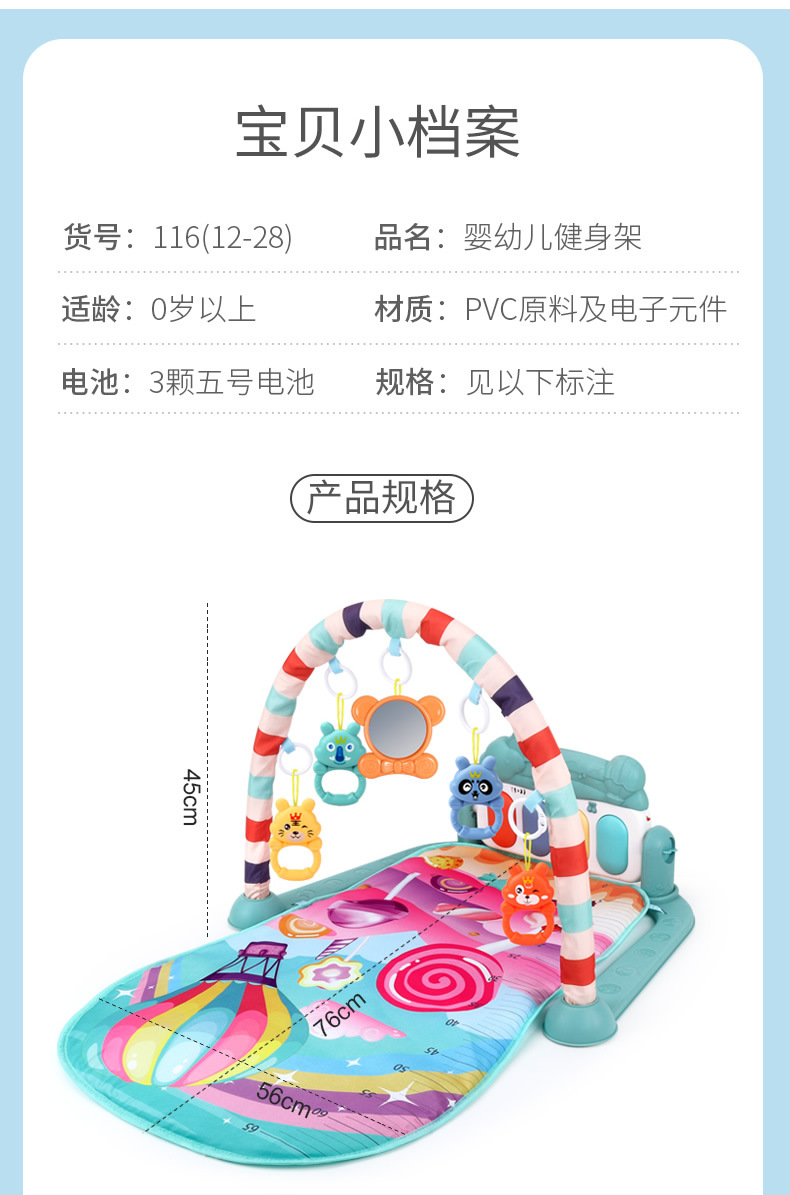 婴儿脚踏琴_r10_c1