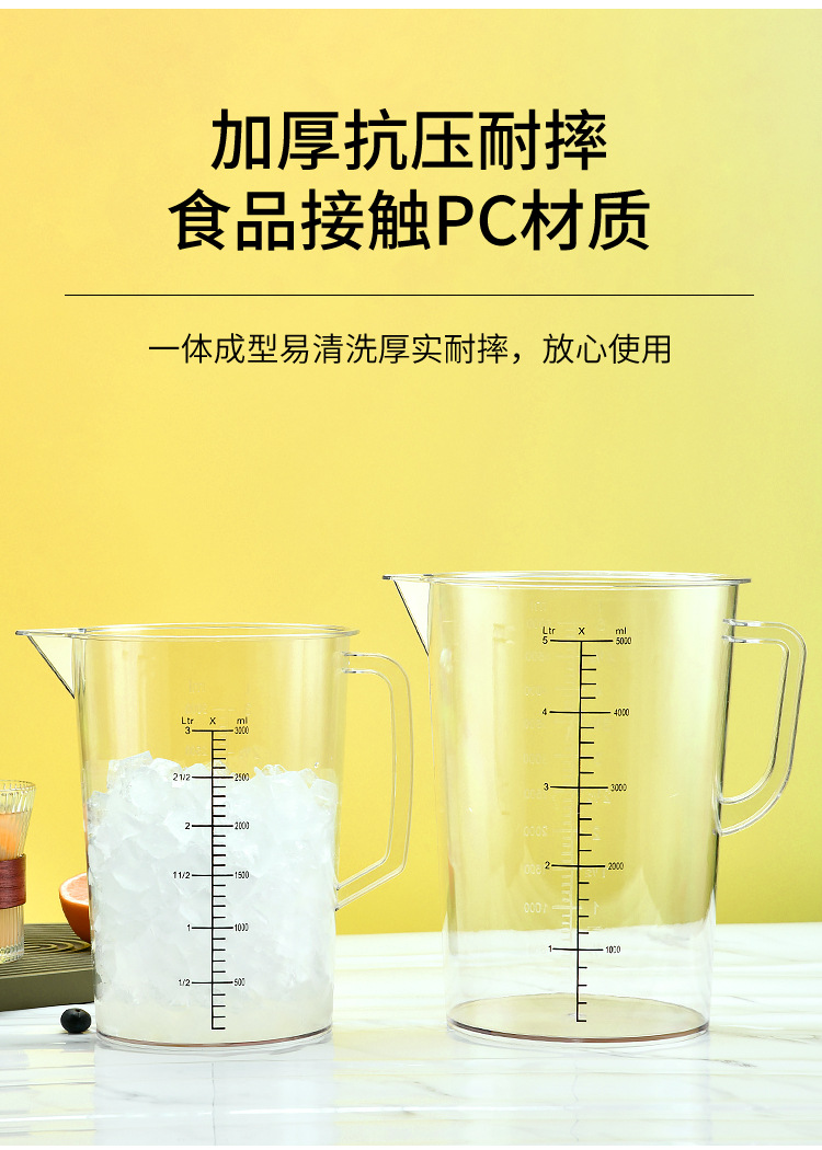 米黄PC量杯详情_02.jpg