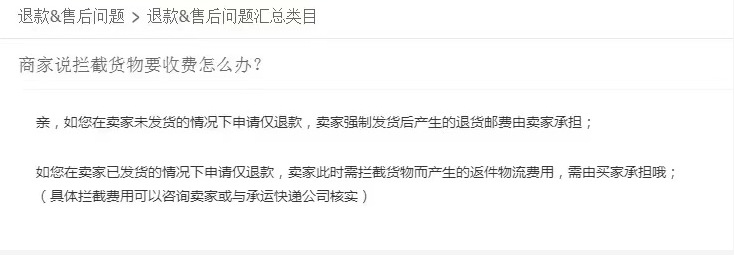 退款售后
