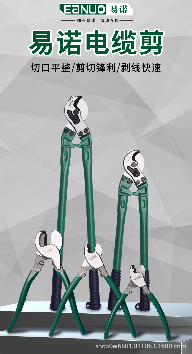 电缆剪-详情页设计_01.jpg