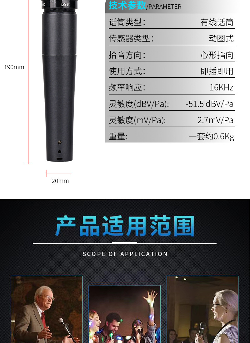 SM57有线麦描述图_3.jpg