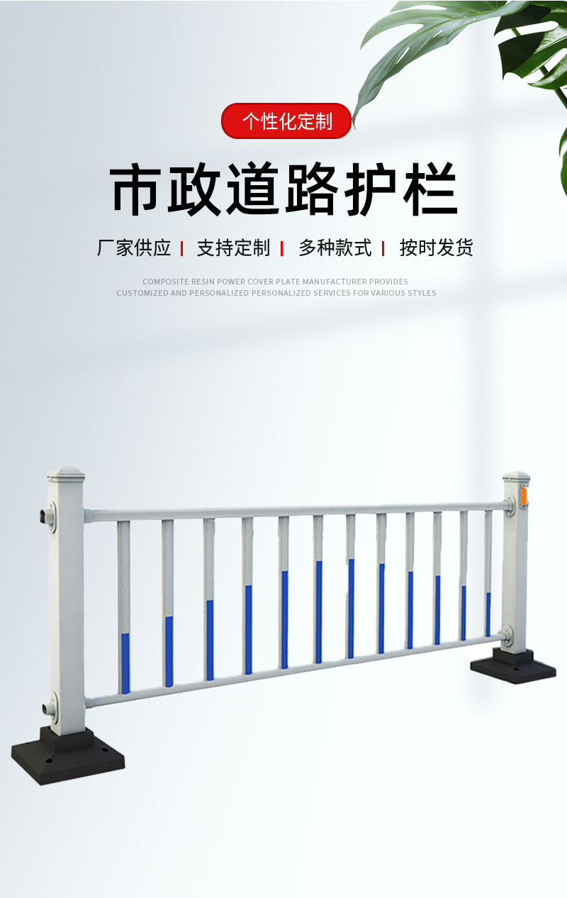 市政护栏-详情页_02.jpg