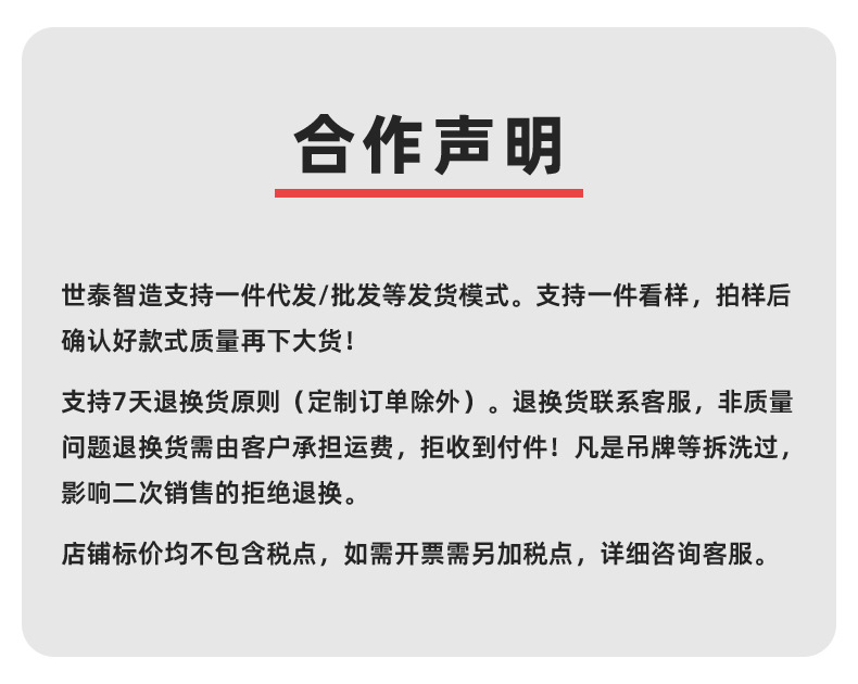 合作声明.jpg