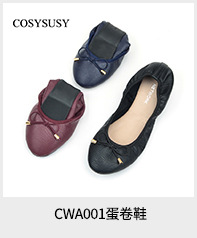 CWA001蛋卷鞋