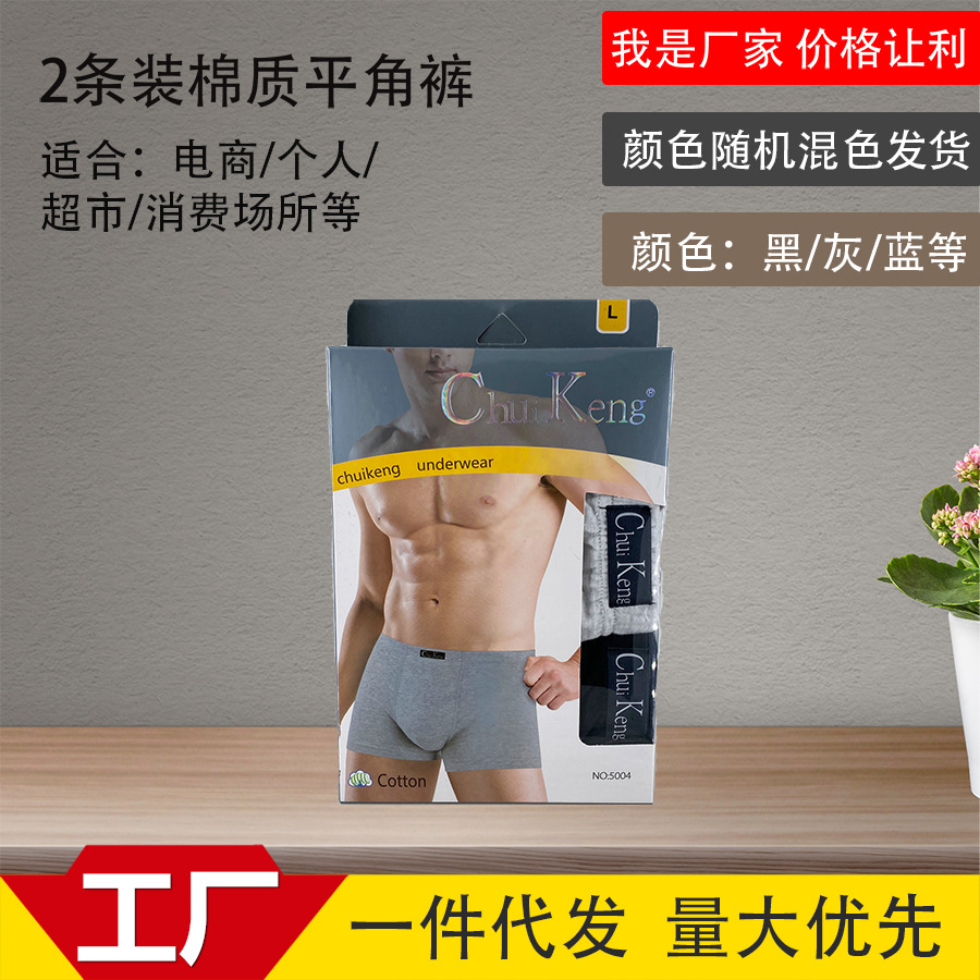 2条盒装