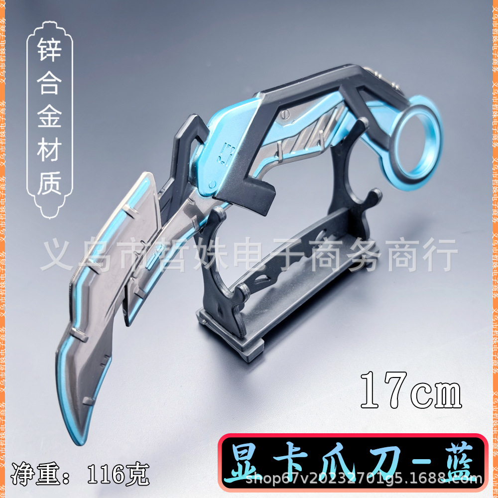 17CM显卡爪刀 (10).jpg