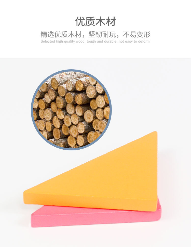 七巧板玩具