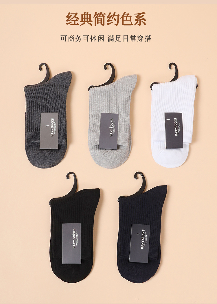 男士双针中筒袜_09_01_08.jpg
