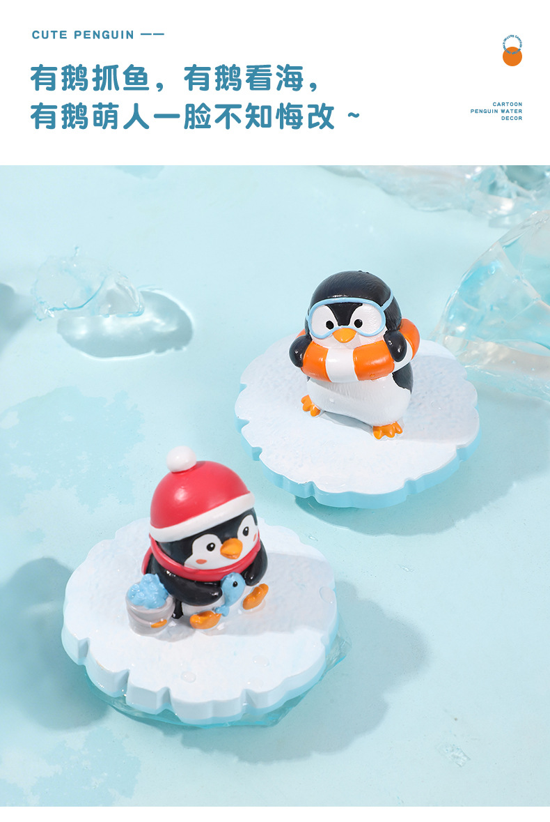 萌企鹅浮水R2G1N0_05.jpg