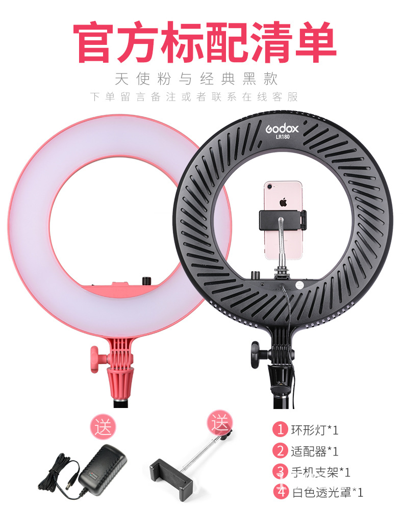 神牛环形灯LR180