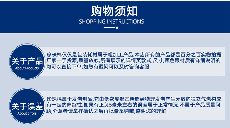 epe珍珠棉内衬